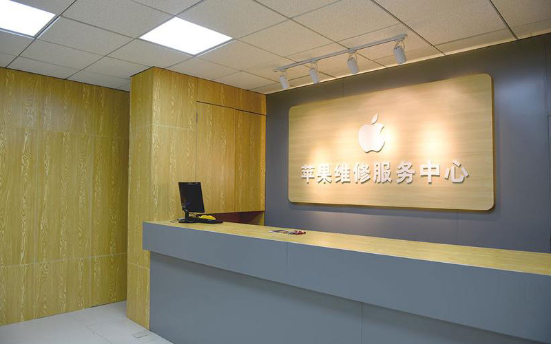 沅江上海苹果维修服务网点