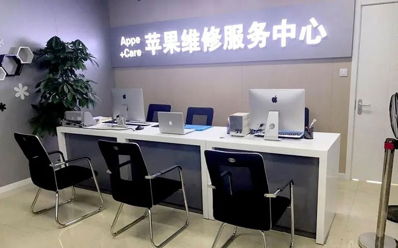 沅江绍兴苹果修理点（苹果13进水了修得多少钱）